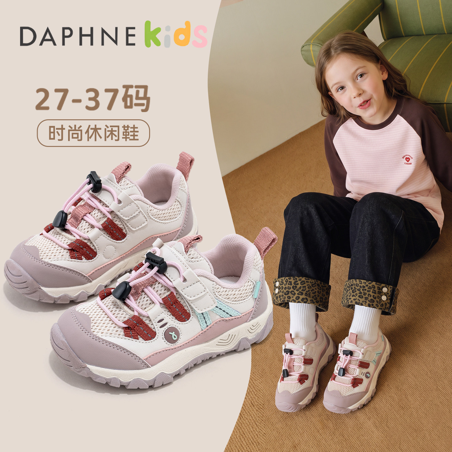 达芙妮小学生春秋百搭2026新款今年流行爆款学院风女童鞋子运动鞋