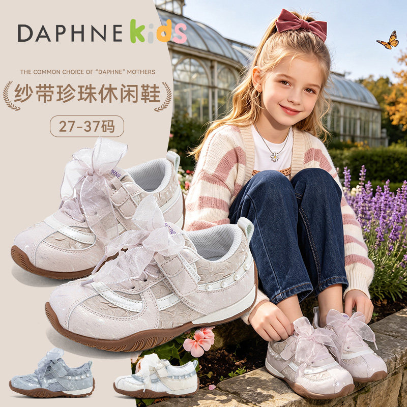 达芙妮女童运动鞋2026新款春秋百搭女款德训鞋软底流行爆款休闲鞋