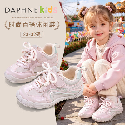 达芙妮粉色德训鞋女童新款运动鞋