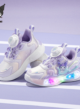 hellokitty童鞋库洛米女童亮灯鞋2026春季新款儿童发光运动鞋女孩