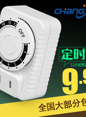 常新CX-05机械式定时器开关插座 倒计时关电瓶车手机充电电源控制