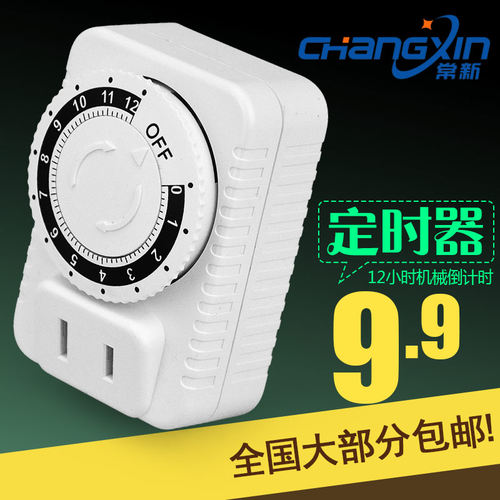 常新机械式电瓶车控制定时器开关