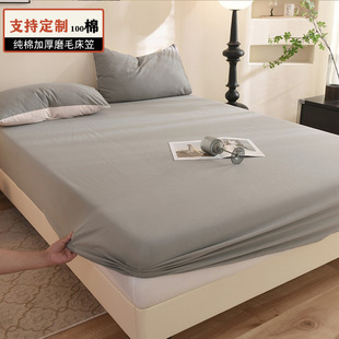 a类母婴级定制尺寸纯色床笠磨毛纯棉新款90x190加高40cm
