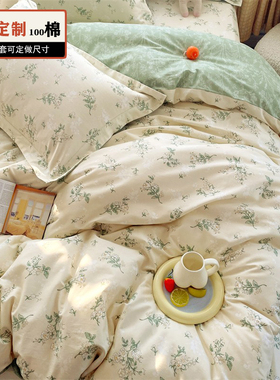 纯棉被套1.5单件180x200x230cm全棉1米8x2米1.8被罩7x7可定做尺寸