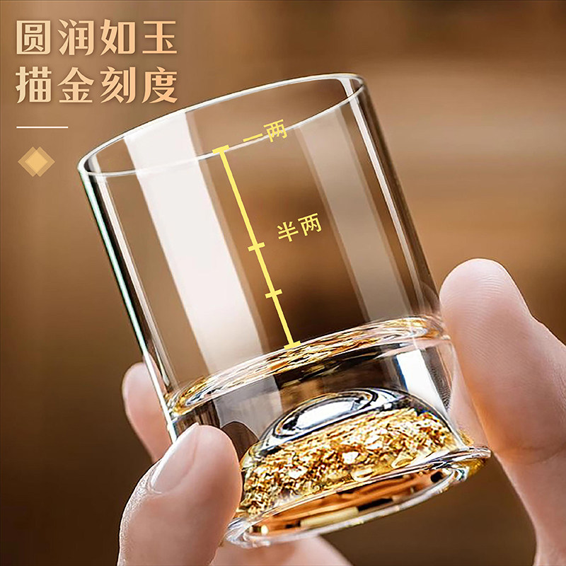 一两白酒杯子轻奢高档刻度酒杯金箔2两白酒杯酒具套装小酒盅二两