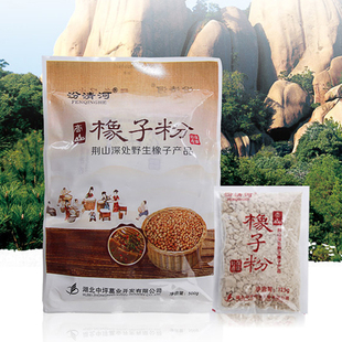 湖北汾清河橡子粉野生特色原味橡子豆腐块橡子凉粉橡子淀粉择子粉