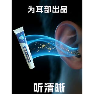 老少通用 呵护通用耳部双耳涂抹膏草本呵护外耳道 耳朵草本出品
