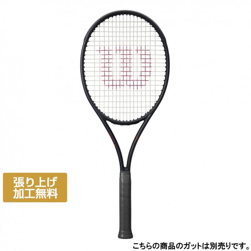 Wilson/威尔胜网球拍AI设计控球强力法网款黑配色