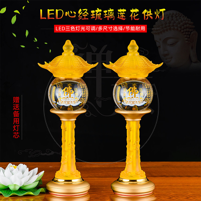家用led水晶莲花灯佛供灯 佛前如意心经观音长明灯佛堂供灯 一对