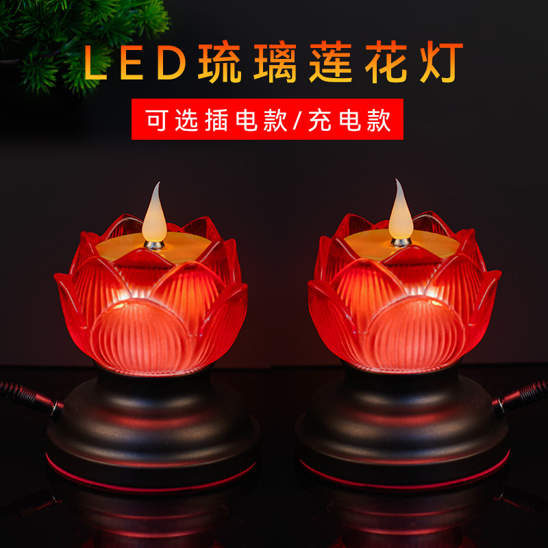 电子蜡烛灯led电蜡烛灯插电神台灯家用佛前灯佛灯旺财神供灯新型_虎窝淘