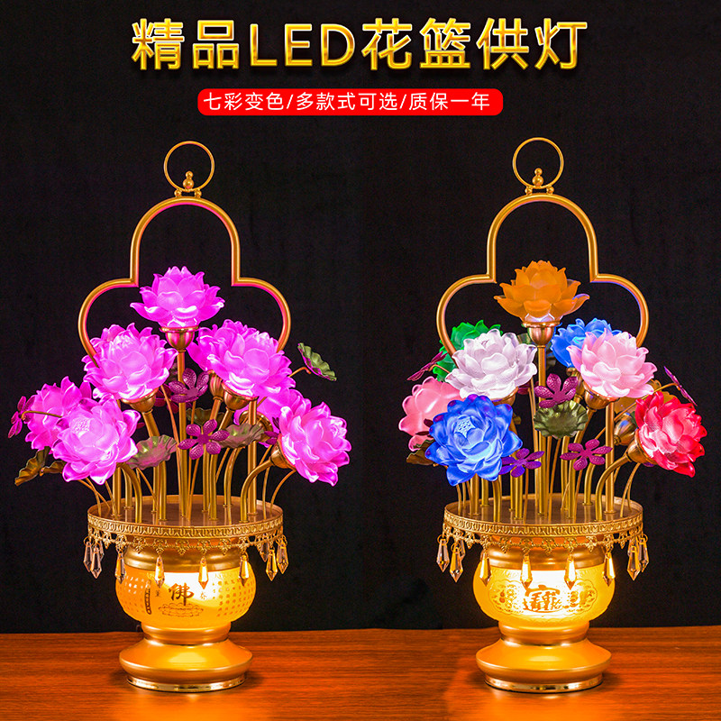 九品led花篮盆佛灯长明灯莲花灯荷花灯供佛灯佛前供灯水晶神台灯