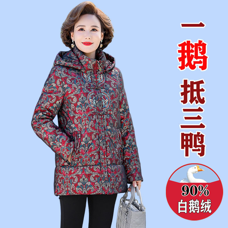90白鹅绒羽绒服女冬2025新款中老年小个子奶奶女装冬短款加厚外套