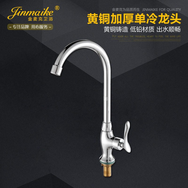 金麦克面盆单冷水洗脸盆陶瓷盆龙头洗衣池洗手盆水龙头菜盆龙头
