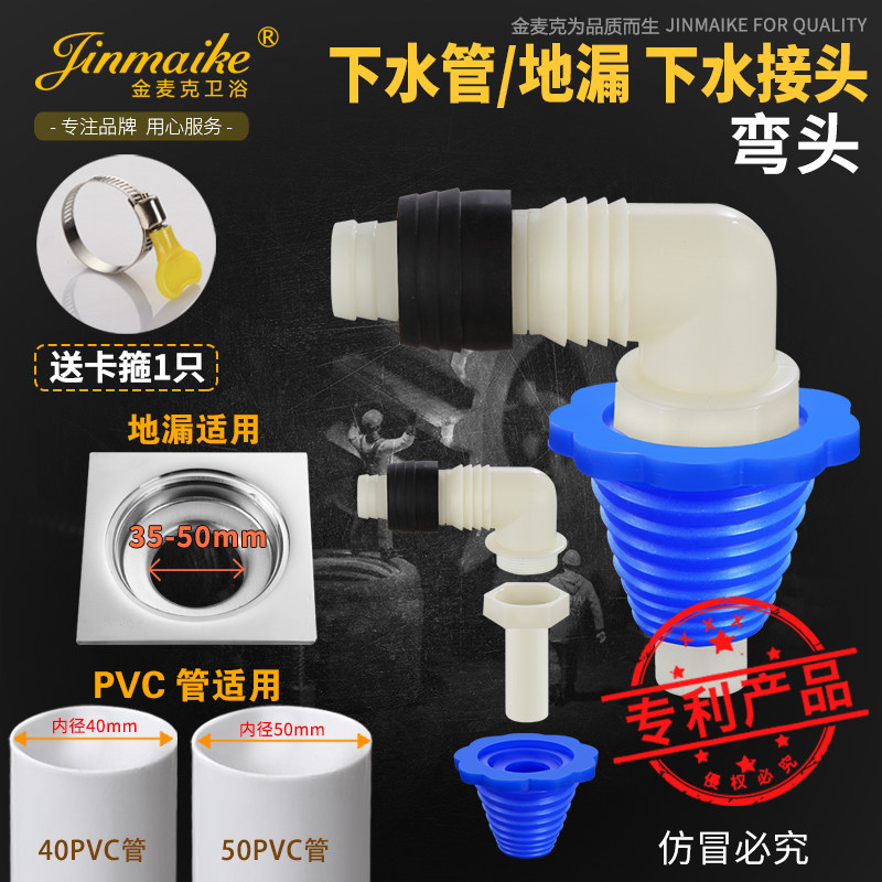 防臭下水管专用接头深水封管道