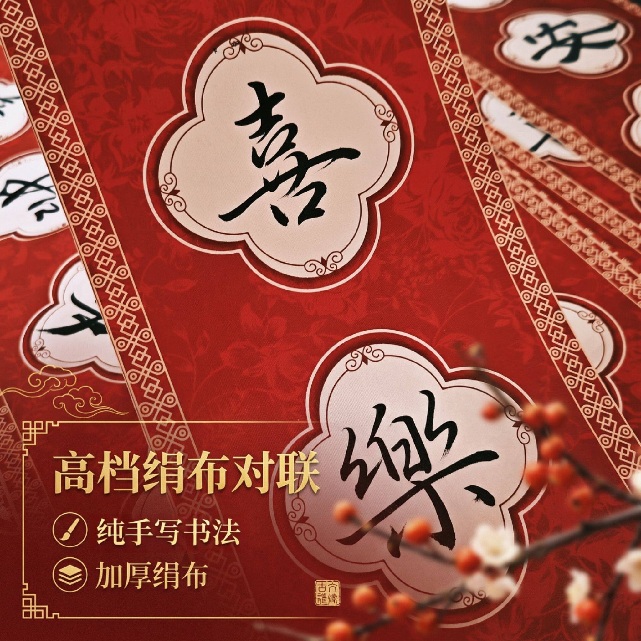 上書房|高档绢布对联·手写定制