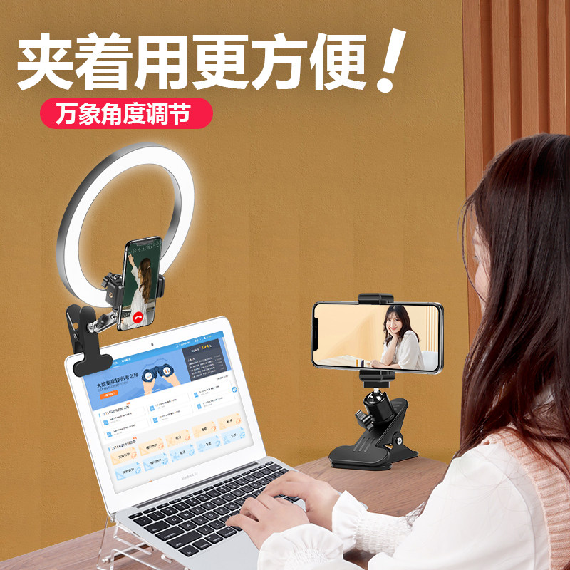 直播专用夹式补光灯手机拍摄拍照打光灯主播网红用室内专业灯光柔光灯直播间布置可调节设备手机架怎么样,好用不?