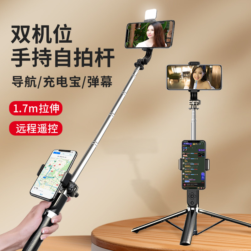 双机位手持自拍杆三脚架防抖多功能支架手持万能拍照神器落地一体式蓝牙拍摄捍360自动旋转器属于什么档次？