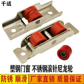 老式 塑钢门窗轨道滑轮778088型不锈钢尼龙静音轮推拉移门玻璃滚轮