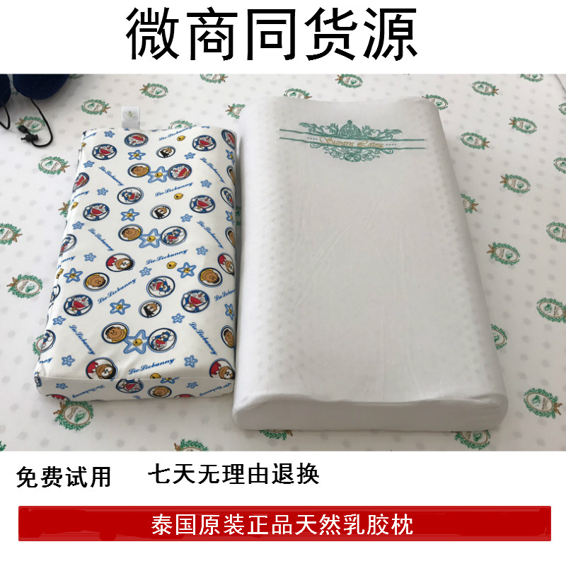 成颈椎乳胶枕泰国素万乳胶枕