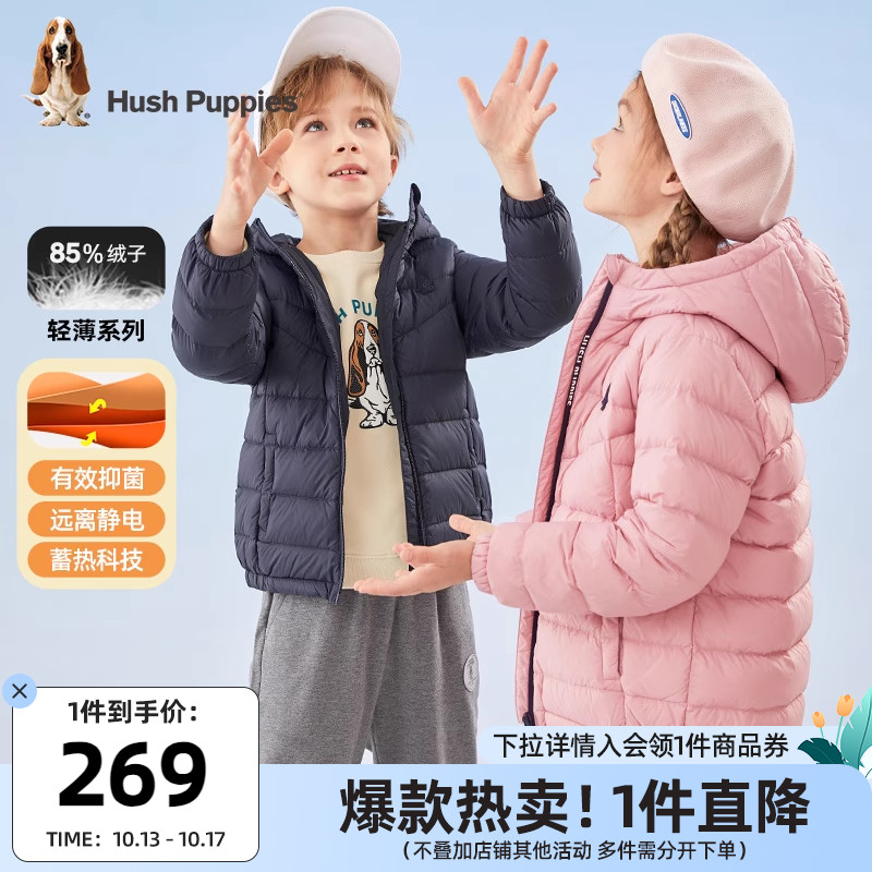 暇步士童装儿童羽绒服23冬新款男童轻薄羽女童仙护盾抗菌保暖外套高性价比高么？
