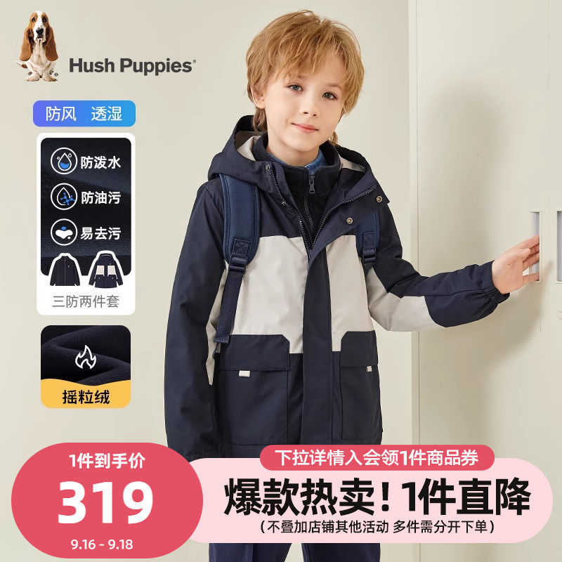 暇步士童装男童可拆卸外套23秋冬新款儿童三合一加绒风衣三防上衣怎么样,好用不?