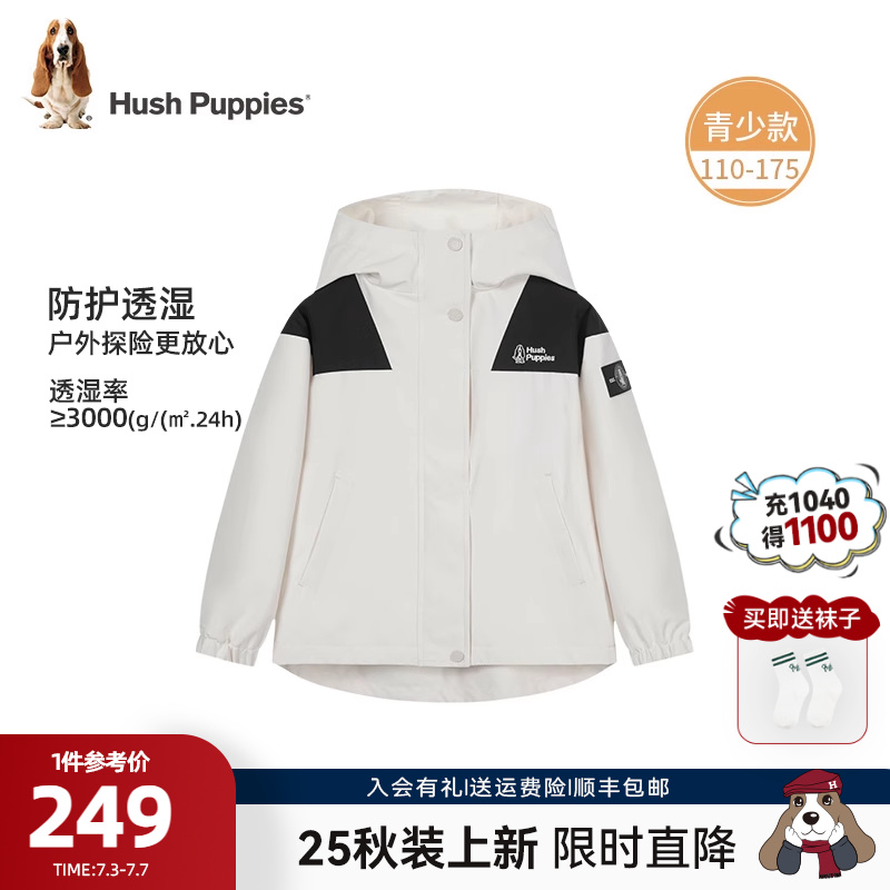 暇步士童装儿童三防风衣连帽外套