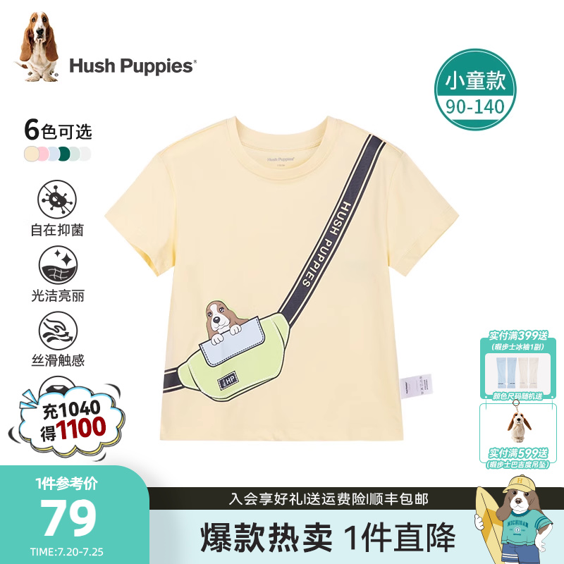 暇步士童装儿童短袖夏季新款女童可爱童趣T恤男童休闲透气圆领衫