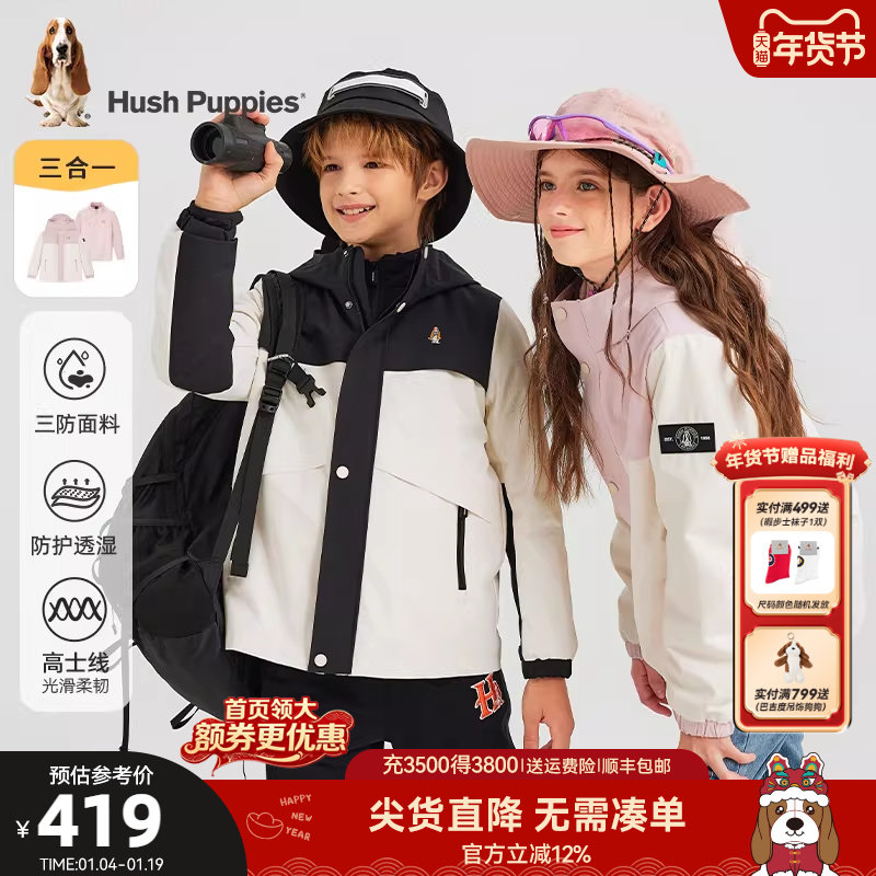 暇步士童装儿童三防可拆卸风衣男大童秋冬装新款三合一女童厚外套