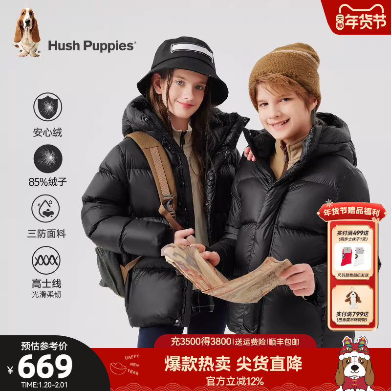 [三防]暇步士童装儿童羽绒服冬装新款男大童保暖厚外套女童面包服,童装/婴儿装/亲子装,羽绒服,淘宝优惠券,粉丝福利购,淘宝优惠卷