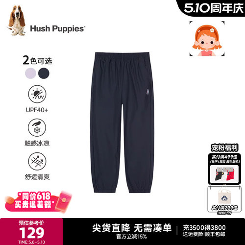 暇步士女童防晒凉感运动裤