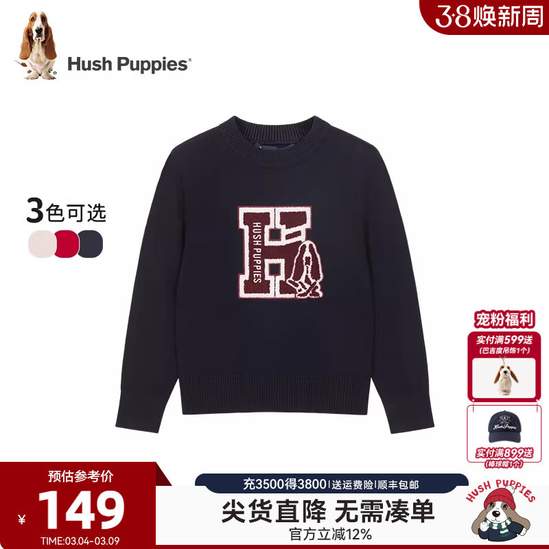 暇步士童装儿童线衣春秋新品休闲男童毛衣宝宝学院风女童套头毛衣