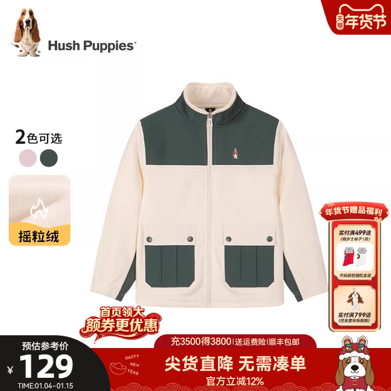 暇步士童装儿童摇粒绒外套春秋新款男童保暖舒适女童立领运动夹克