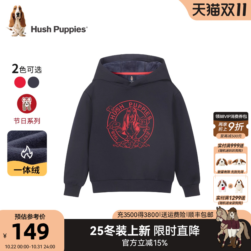 暇步士童装儿童连帽卫衣25秋冬新品男童一体绒大童新年装女童帽衫