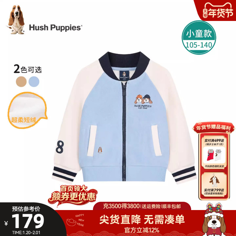 暇步士童装儿童加绒外套25秋冬新款男小童棒球服夹克宝宝保暖上衣,童装/婴儿装/亲子装,普通外套,淘宝优惠券,粉丝福利购,淘宝优惠卷