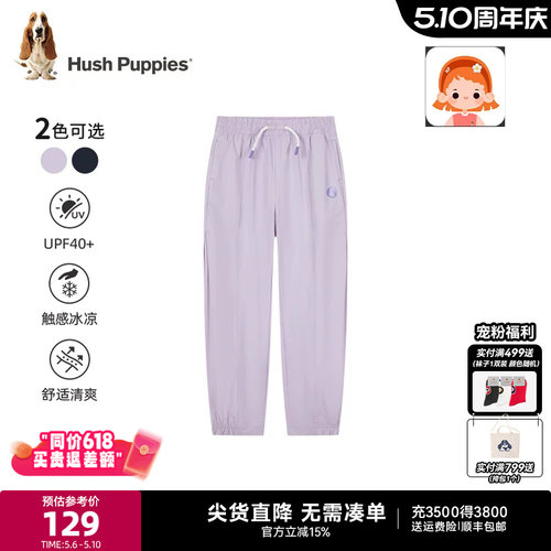暇步士女童春夏凉感防蚊防晒长裤