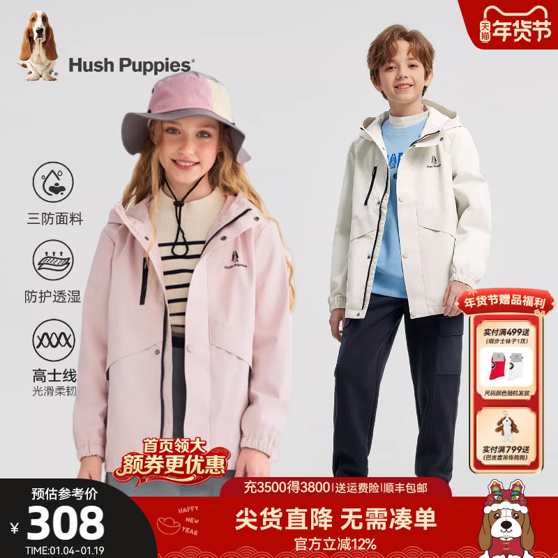 暇步士童装儿童三防风衣春秋新品男童休闲连帽女童轻户外运动外套,童装/婴儿装/亲子装,风衣,淘宝优惠券,粉丝福利购,淘宝优惠卷