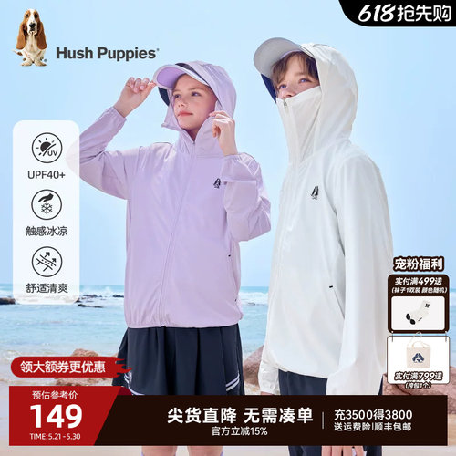 暇步士男童女童凉感防晒衣UPF40+