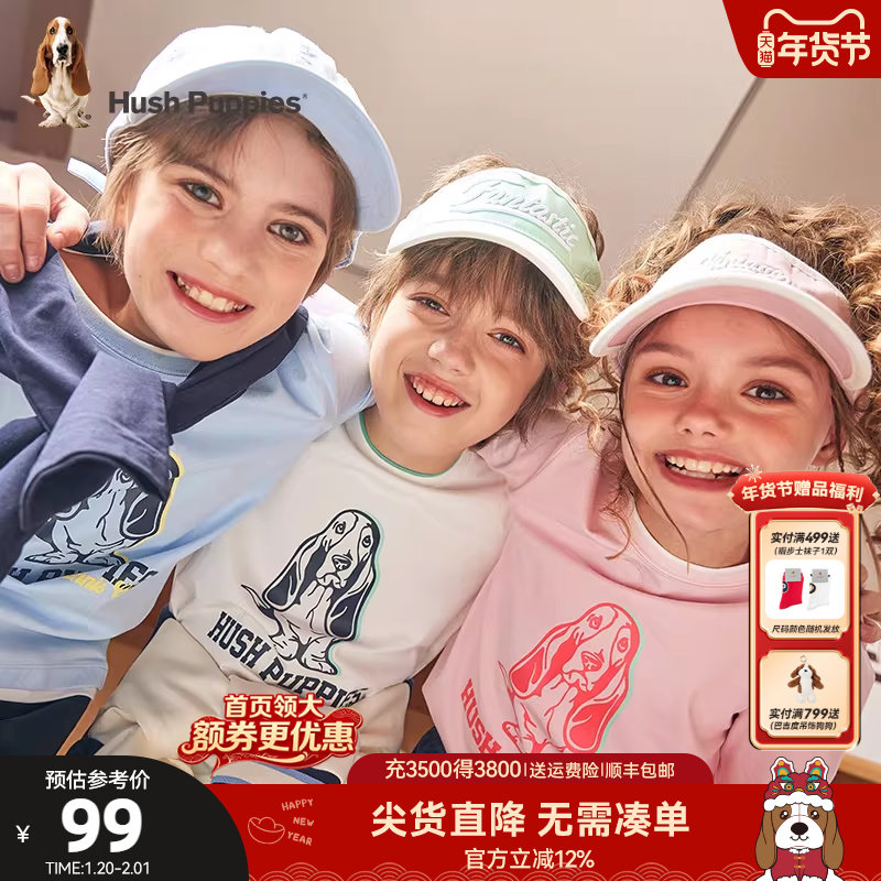 暇步士童装儿童圆领衫春秋新品男大童休闲长袖T恤女童柔软打底衫,童装/婴儿装/亲子装,T恤,淘宝优惠券,粉丝福利购,淘宝优惠卷