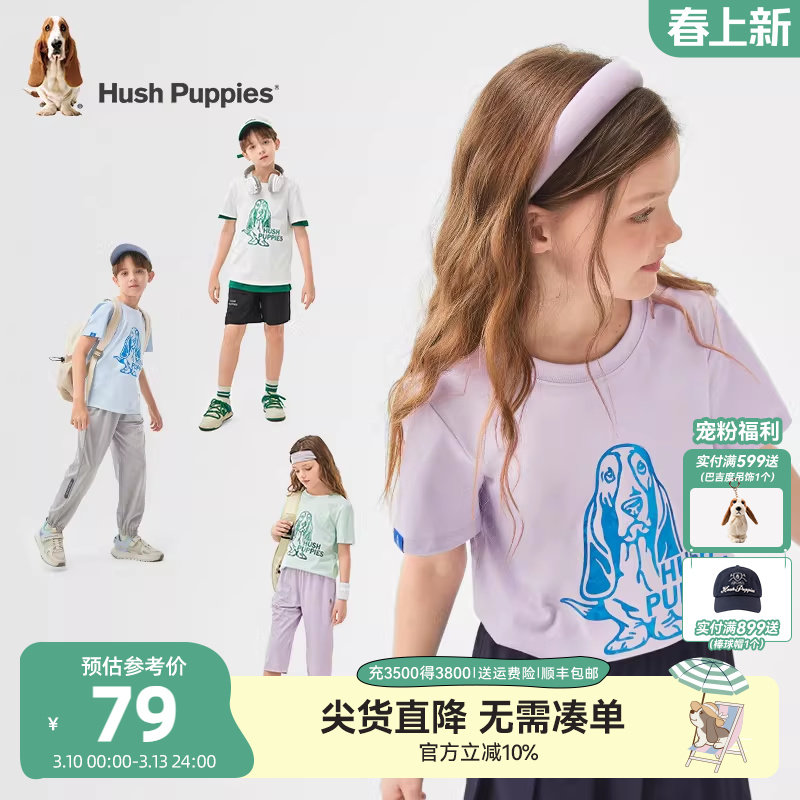 暇步士童装儿童短袖大童夏装新款男童柔软T恤女童休闲套头圆领衫