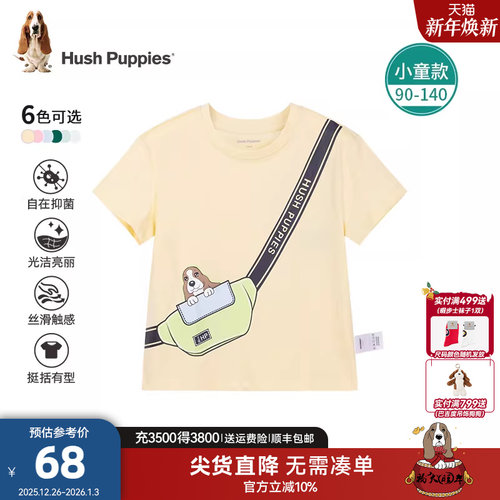 暇步士儿童短袖夏季小童圆领衫