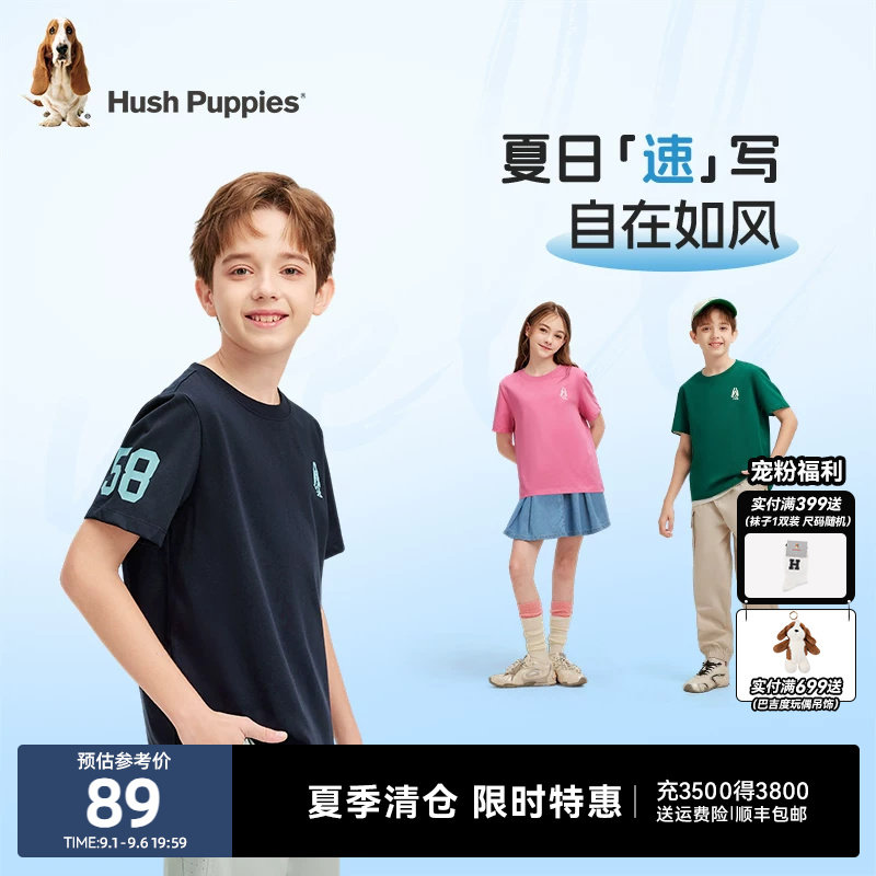 暇步士儿童夏季彩色圆领短袖T恤图片