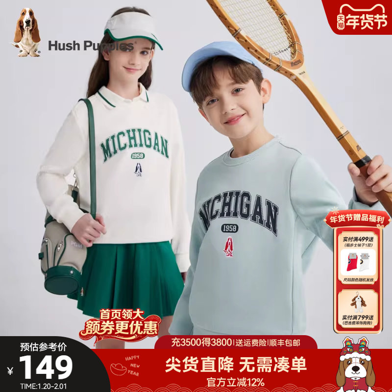 暇步士童装儿童卫衣春秋新品男童美式运动套头衫女童休闲宽松上衣,童装/婴儿装/亲子装,卫衣/绒衫,淘宝优惠券,粉丝福利购,淘宝优惠卷