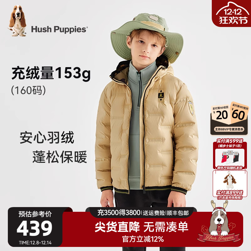 暇步士童装休闲连帽羽绒服厚外套