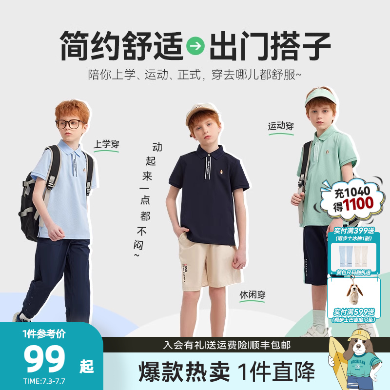暇步士童装男童速干短袖polo衫25夏新品大童户外休闲儿童透气T恤
