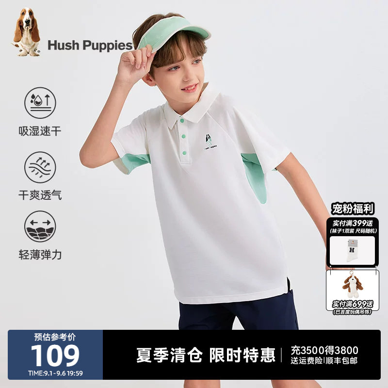 暇步士男童学院风速干Polo衫图片