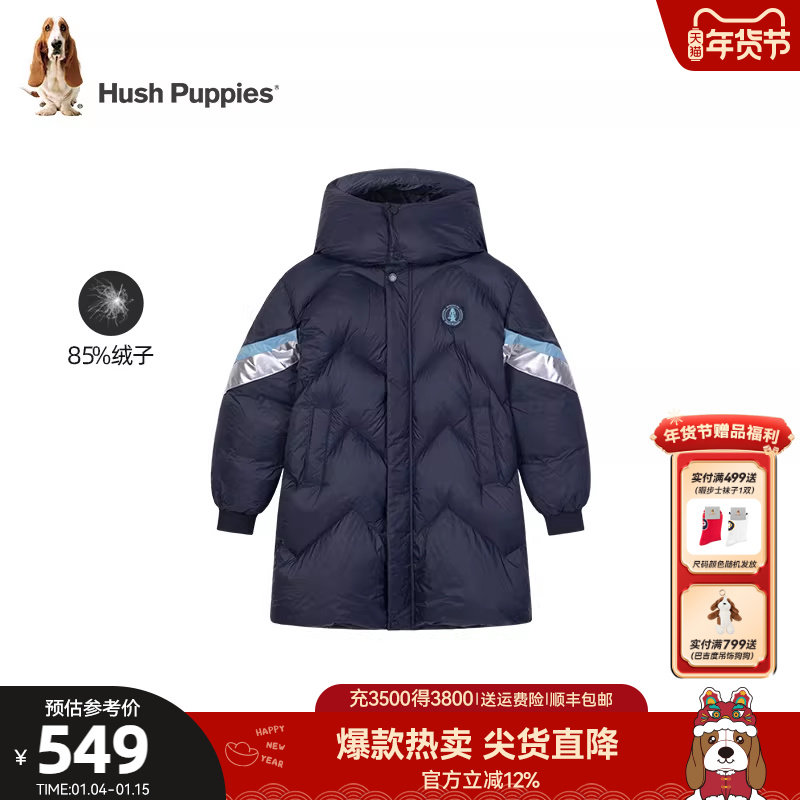 暇步士童装儿童长款羽绒服冬装新款男童宝宝加厚保暖女童羽绒外套