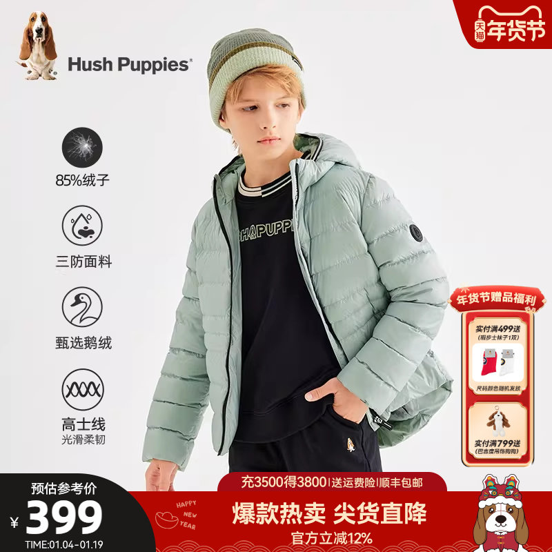 [三防]暇步士童装儿童羽绒服冬装新款中大童鹅绒男童保暖羽绒外套,童装/婴儿装/亲子装,羽绒服,淘宝优惠券,粉丝福利购,淘宝优惠卷