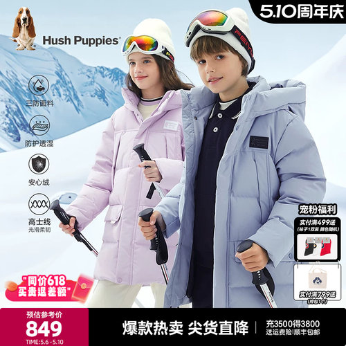 暇步士童装三防加厚中长款羽绒服