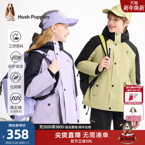 暇步士男童女童加厚保暖三防棉服