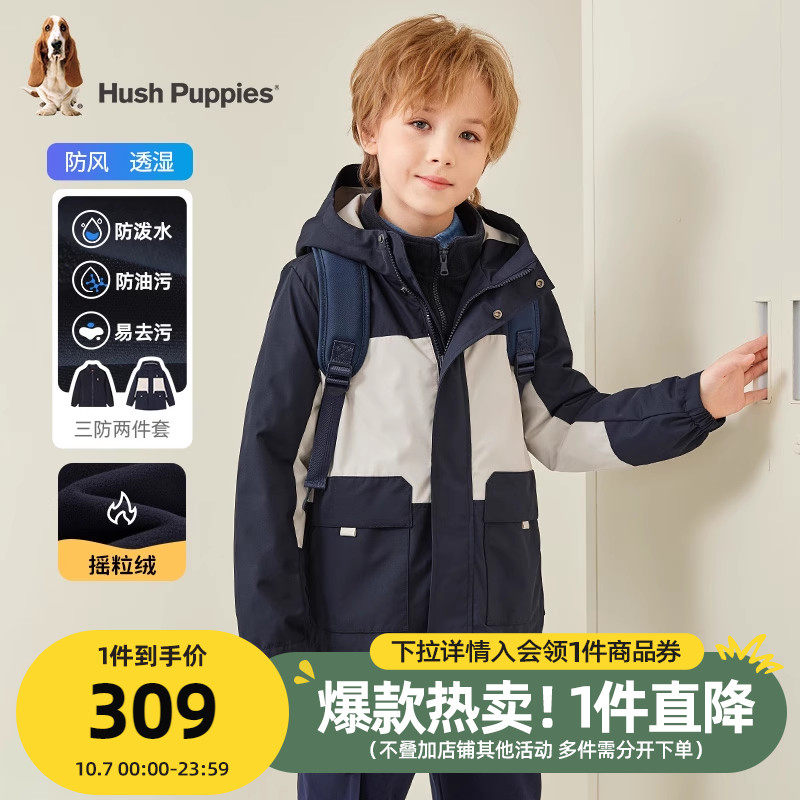 暇步士童装男童可拆卸外套23秋冬新款儿童三合一加绒女童三防风衣使用感如何?